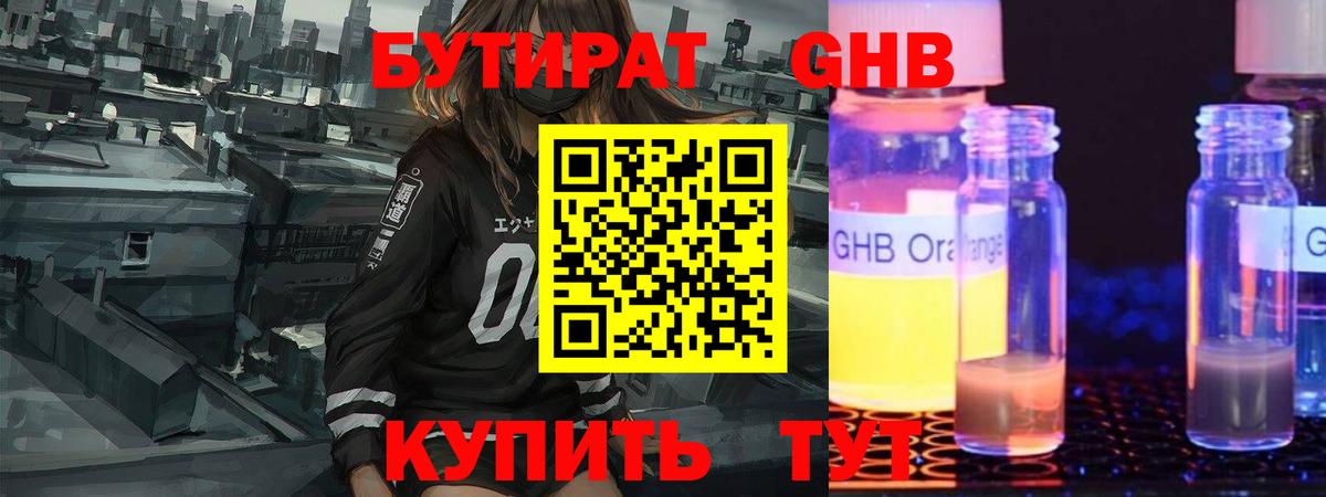 БУТИРАТ Butirat  Бутират  Рассказово  Вход с VPN 