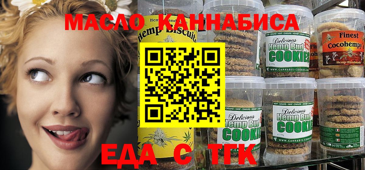 Рассказово  Еда ТГК конопля  Вход с VPN 