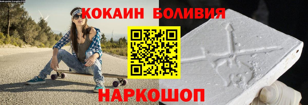 Рассказово  КОКАИН Fish Scale  наркота  Вход с VPN 