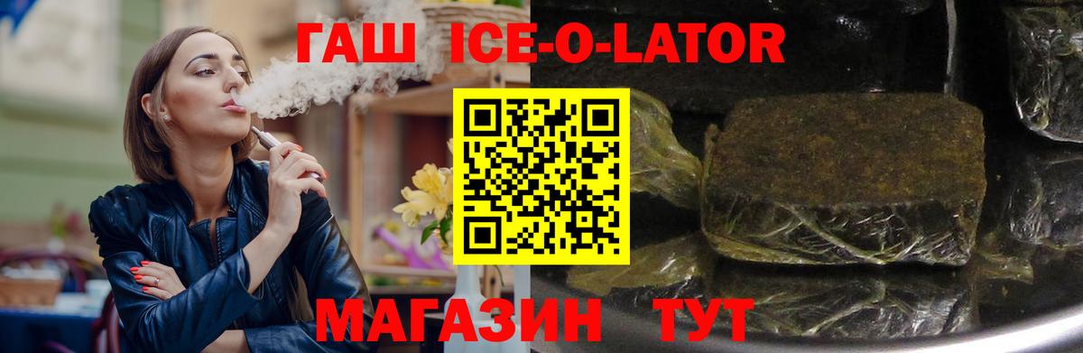 Рассказово  Гашиш ice o lator  ГАШ индика сатива  Вход с VPN 