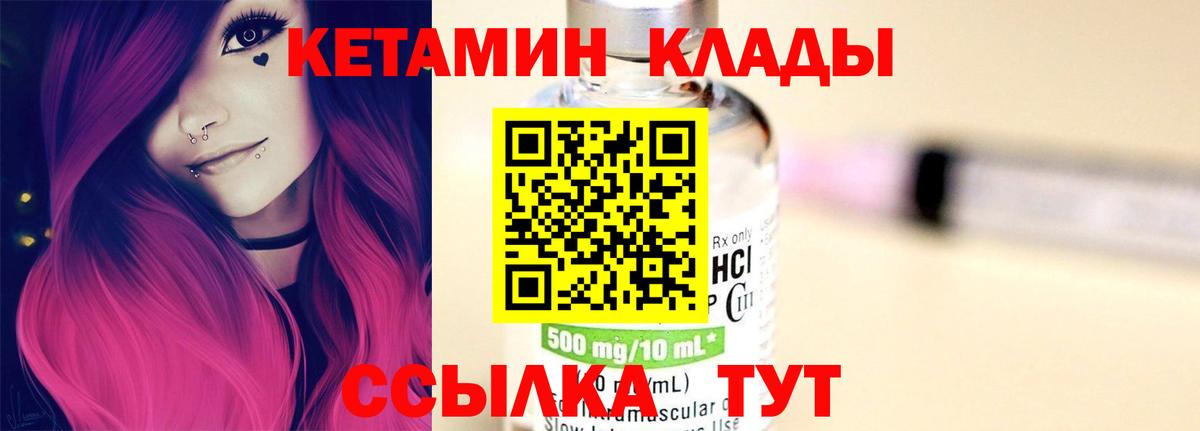 КЕТАМИН ketamine  Вход с VPN  КЕТАМИН ketamine  Рассказово 