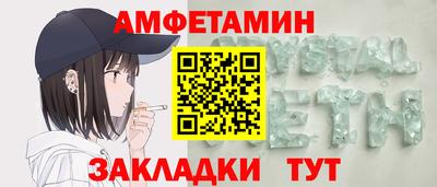 амфетамин Бугуруслан