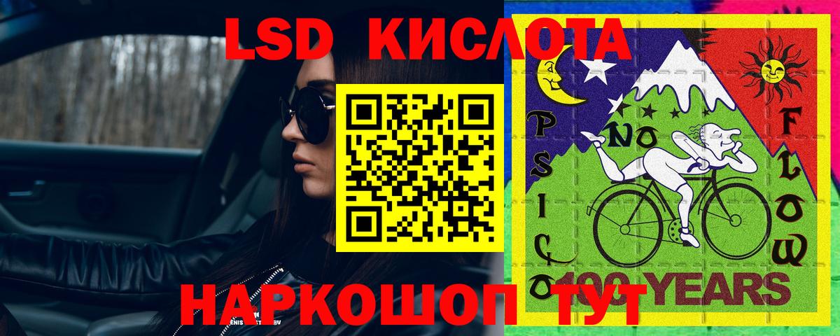 ЛСД экстази ecstasy  Вход с VPN  LSD-25 экстази кислота  Рассказово 