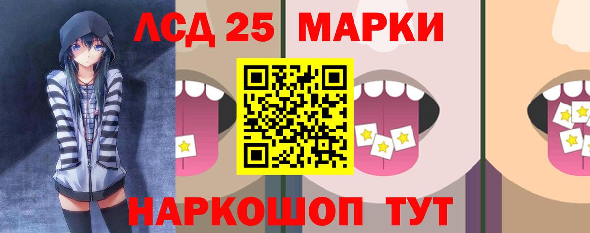 LSD-25 экстази кислота Рассказово