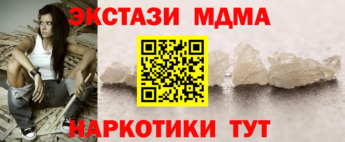MDMA кристаллы  МДМА кристаллы  МДМА  Вход с VPN  Рассказово 