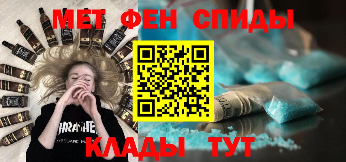 МЕТАМФЕТАМИН пудра  Вход с VPN  Рассказово 