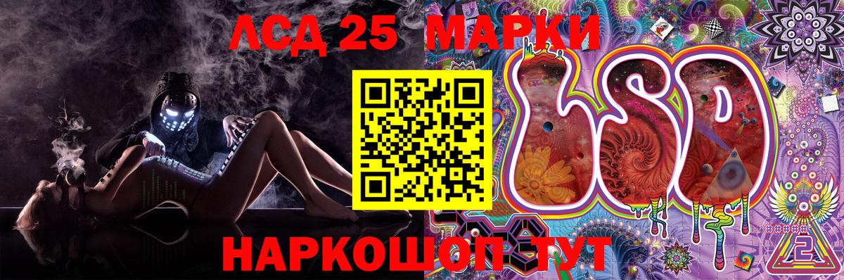 Марки 25I-NBOMe 1500мкг Рассказово