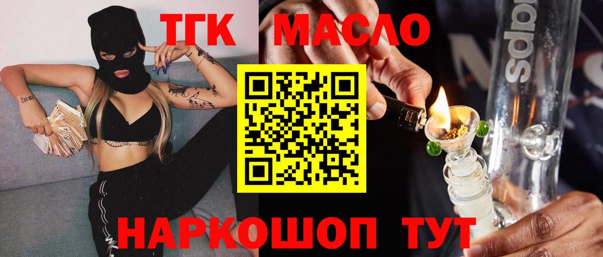 Рассказово  ТГК концентрат  Вход с VPN 
